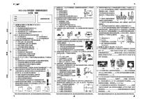 河北石家庄市长安区2025-2026学年九年级上学期1月期末阶段性练习物理试题