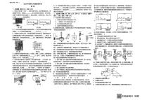 河南驻马店市第二初级中学2025-2026学年上学期九年级期末素质评估物理试卷