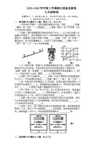 江西景德镇部分学校联考2025-2026学年上学期九年级物理期末试卷及答案