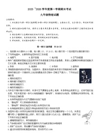 陕西省咸阳市秦都区2025-2026学年九年级上学期期末考试物理试题及答案