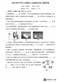 江西新余市2025-2026学年上学期九年级期末考试卷物理试卷