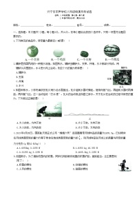 广东省梅州市兴宁市宋声学校八年级下学期3月月考物理试题-A4