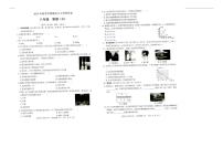 2025-2026学年广西壮族自治区钦州市浦北县第三中学八年级上学期期末考试物理试卷（含答案）