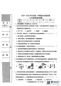 2025-2026学年河北省秦皇岛市昌黎县九年级上学期1月期末物理试题（含答案）