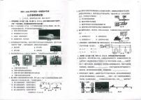 广东梅州市梅县区2025-2026学年九年级上学期1月期末物理试题
