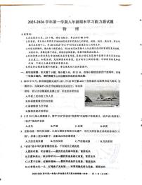 广东梅州市五华县2025-2026学年第一学期八年级期末学习能力测试物理试卷