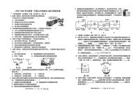 广东省阳江市第二中学2025-2026学年九年级上学期期末考试物理试题