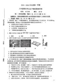 河北石家庄市2025-2026学年八年级第一学期期末学业水平测试物理学科试卷
