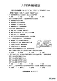 湖北武汉市黄陂区2025-2026学年第一学期八年级物理期末试卷