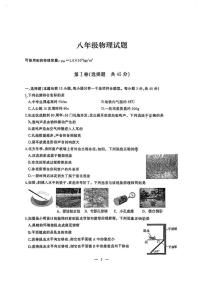 湖北武汉市江汉区2025-2026学年八年级上学期期末物理试题