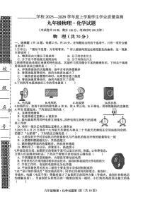 湖北襄阳市南漳县2025-2026学年九年级上学期1月期末物理试题