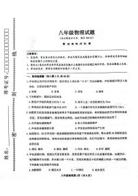 湖北襄阳市枣阳市2025-2026学年八年级上学期期末物理试题