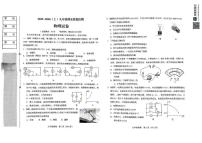 辽宁阜新市2025-2026学年九年级上学期期末质量检测物理试卷