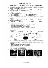 江苏镇江市丹阳市2025-2026学年八年级上学期1月期末物理试题
