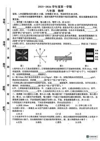 江西萍乡市2025-2026学年第一学期八年级物理期末试卷