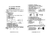 山东省烟台市牟平区（五四制）2025-2026学年八年级上学期期末物理试题