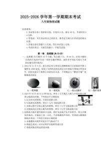 2025-2026年山西省临汾市八年级上物理期末试卷（含答案）