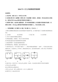 2025-2026学年河北省唐山市路南区上学期九年级期末物理试卷（含答案）