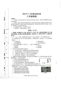 2025-2026学年贵州省铜仁市八年级上学期期末考试物理试卷（含答案）