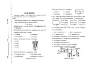 2025-2026学年天津市滨海新区九年级上学期期末考试物理试题（含答案）