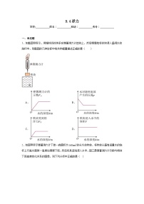 苏科版（2024）八年级下册浮力测试题