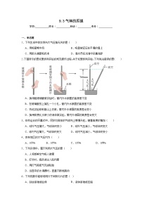 初中物理苏科版（2024）八年级下册气体的压强同步训练题