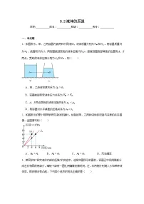 苏科版（2024）八年级下册液体的压强同步测试题
