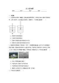 初中物理教科版（2024）八年级下册（2024）沉与浮随堂练习题