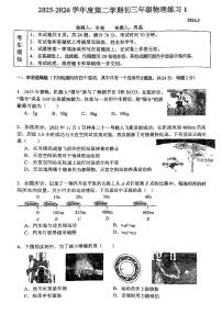 2026北京人大附中初三（下）开学考物理试卷