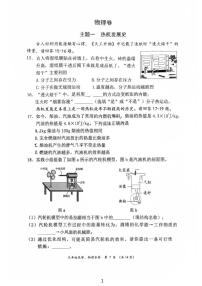2025-2026学年广东省深圳市龙岗区九上期末物理试卷（含答案）
