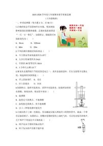 2025-2026学年四川省绵阳市涪城区八年级上学期1月期末考试物理试卷（含答案）