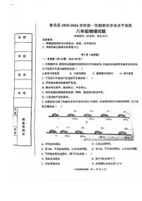 2025-2026学年河北省秦皇岛市青龙满族自治县八年级上学期期末考试物理试卷（含答案）