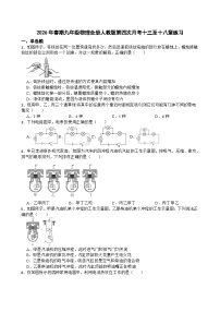 2026年春期九年级物理全册人教版第四次月考十三至十八章练习含答案