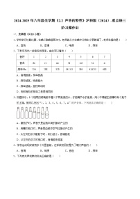 初中声音的特性习题