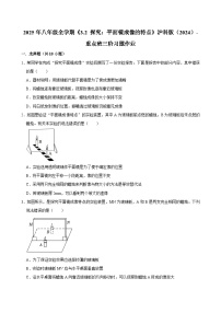 物理八年级全册（2024）探究：平面镜成像的特点巩固练习