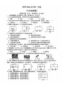 新疆昌吉回族自治州2025-2026学年九年级上学期1月期末物理试题