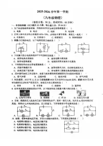 新疆昌吉回族自治州2025-2026学年九年级上学期1月期末物理试题
