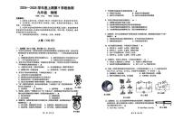 四川省成都市泡桐树中学2024-2025学年九年级上学期期中物理试题