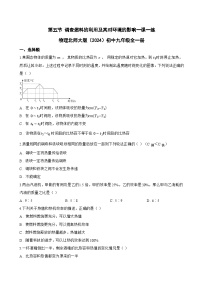 初中物理北师大版(2024)九年级全册(2024)第五节 调查燃料的利用及其对环境的影响同步训练题