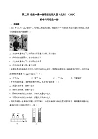 物理物质的密度同步测试题