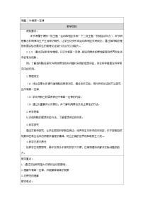 初中人教版（2024）牛顿第一定律教案