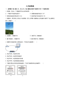 江苏省扬州市宝应县2025-2026学年九年级上学期2月期末物理试题（试卷+解析）