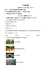 江苏省泰州市靖江市2025-2026学年八年级上学期2月期末物理试题（试卷+解析）