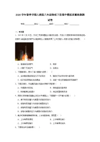 2026学年春季学期人教版八年级物理下册期中模拟质量检测测试卷