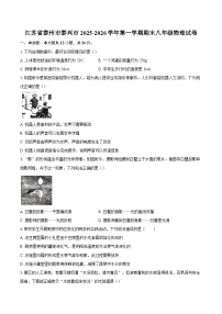 江苏省泰州市泰兴市2025-2026学年第一学期期末八年级物理试卷-自定义类型