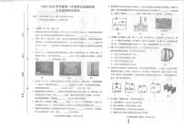 江西赣州市上犹县2025-2026学年九年级上学期期末考试物理试题