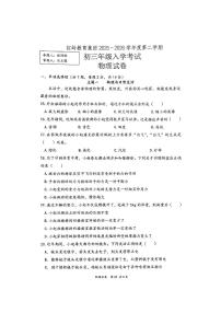 深圳市红岭教育集团2025-2026学年下学期九年级开学考物理试卷