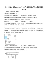 河南省鹤壁市浚县2025-2026学年九年级上学期1月期末素质训练物理试题-自定义类型