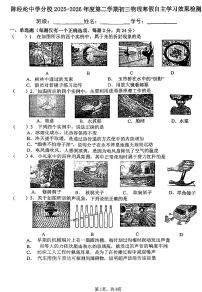 2026北京陈经纶中学分校初三（下）开学考物理试卷