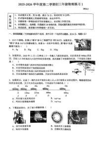 2025-2026学年北京人民大学附属中学九年级下学期物理学情自测试卷（无答案）
